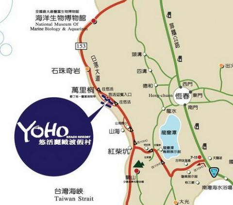 附加檔案: yoho.jpg